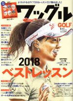 Waggle -(月刊誌)(2019年1月号)