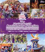 東京ディズニーリゾート 35周年 アニバーサリー・セレクション -東京ディズニーリゾート 35周年 Happiest Celebration!-(Blu-ray Disc)