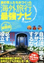 丸山ゴンザレスの検索結果 ブックオフオンライン