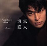 I wish. I want.~NAOTO KAIHO sings Disney(通常盤)