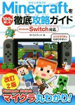 ｎｉｎｔｅｎｄｏ ｓｗｉｔｃｈ の検索結果 ブックオフオンライン