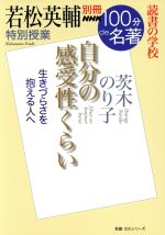 茨木のり子の検索結果 ブックオフオンライン