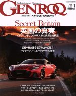 GENROQ -(月刊誌)(No.395 2019年1月号)