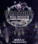BRA★BRA FINAL FANTASY ⅤⅡ BRASS de BRAVO with Siena Wind Orchestra(Blu-ray Disc)
