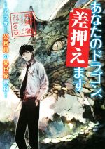 た行の著者 本 書籍 ブックオフオンライン