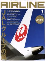 AIRLINE -(月刊誌)(2019年1月号)