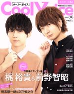 Cool Voice -(生活シリーズ)(VOL.28)(ポスター付)