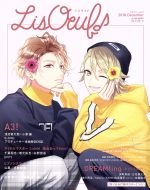 LisOeuf♪ A3!-(M-ON!ANNEX)(vol.11)(ポスター付)