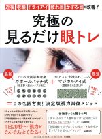 目 本 書籍 ブックオフオンライン