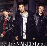 Be the NAKED(初回限定盤B)(DVD付)(DVD1枚付)