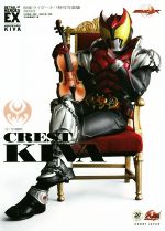 CREST of KIVA[キバの刻印] 仮面ライダーキバ特写写真集[復刻版]-(DETAIL OF HEROES EX)