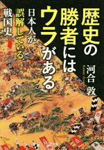 戦国の検索結果 ブックオフオンライン