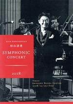 35th Anniversary 杉山清貴 Symphonic Concert 2018 at 新宿文化センター