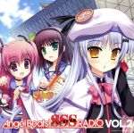 ラジオCD Angel Beats! SSS(死んだ 世界 戦線)RADIO vol.2(コミケ限定版)ラジオCD
