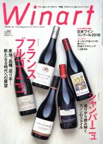 Winart -(季刊誌)(No.93 Winter 2019)