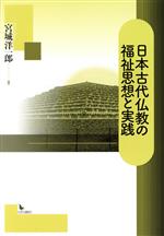 安い 購入 日本古代の官司と政務／佐々木恵介【3000円以上送料無料