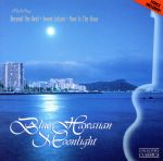 【輸入盤】Blue Hawaiian Moonlight