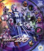 仮面ライダージオウ Blu-ray COLLECTION 2(Blu-ray Disc)