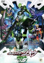 仮面ライダージオウ VOL.5