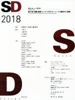 SD -(2018)