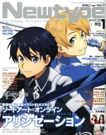 Newtype -(月刊誌)(JANUARY 2019 1)