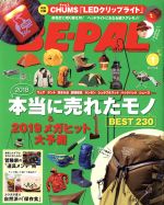 BE‐PAL -(月刊誌)(1 JANUARY 2019)