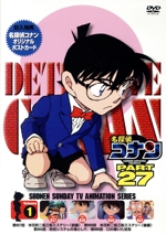 名探偵コナン PART27 Vol.1
