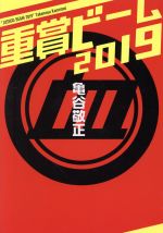 亀谷敬正の検索結果 ブックオフオンライン