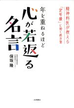 最高こころ 名言 向上心 インスピレーションを与える名言