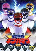 星獣戦隊ギンガマン DVD COLLECTION VOL.1