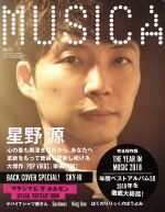 MUSICA -(月刊誌)(2019年1月号)