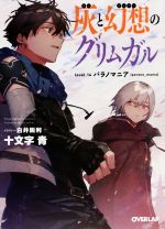 十文字青の検索結果 ブックオフオンライン