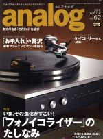 analog -(季刊誌)(vol.62 2018WINTER)