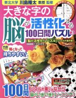 クイズ クロスワードパズル 本 書籍 ブックオフオンライン