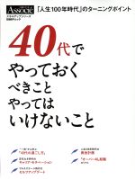 日経ビジネスアソシエの検索結果 ブックオフオンライン