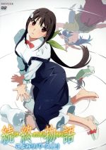 「続・終物語」こよみリバース 上(通常版)