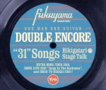 DOUBLE ENCORE(通常盤)