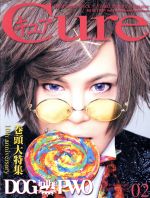 Cure(キュア) -(月刊誌)(2019年2月号)