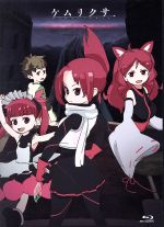 ケムリクサ 1巻(上巻)(Blu-ray Disc)