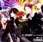 ツキプロ・ツキウタ。シリーズ:ALIVE SOARA 「RE:START」 シリーズ(6)