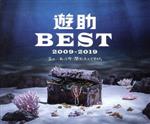 遊助 BEST 2009-2019 ~あの・・あっとゆー間だったんですケド。~(初回生産限定盤B)(CD1枚、トレーディングカード1枚付)