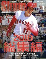 Slugger -(隔月刊誌)(2019年1月号)