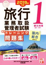 旅行管理者の検索結果:ブックオフオンライン