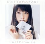 Last Promise(初回限定盤)(DVD付)(DVD1枚付)