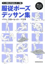 漫画 アニメイラスト技法 本 書籍 ブックオフオンライン