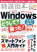 特選街の検索結果 ブックオフオンライン