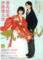 NHKドラマ アシガール ファンブック -(洋泉社MOOK)