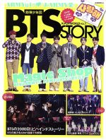 K-POP WORLD BTS(爆弾少年団) STORY-(G-MOOK)(Vol.1)