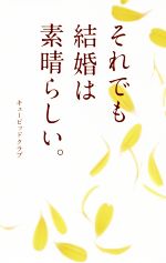 キューピーの検索結果 ブックオフオンライン