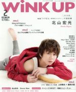 WiNK UP -(月刊誌)(2 2019/FEB.)